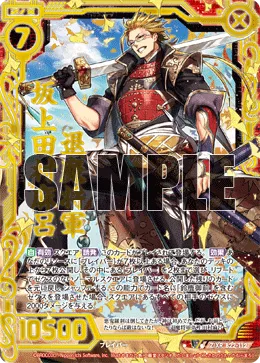 退魔将軍 坂上田村麻呂