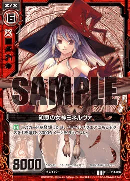 知恵の女神ミネルヴァ