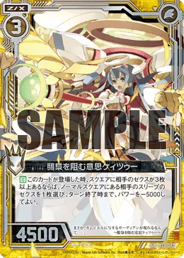 鴟梟を阻む意思ケィツゥー