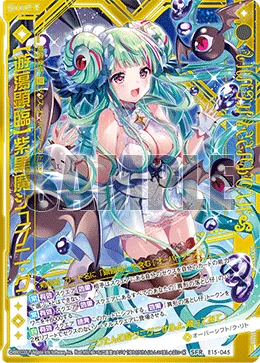 【遊蕩顕臨】紫黒魔シュブニ・グ