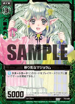 移り気なマジョラム