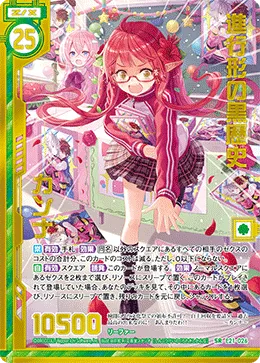 進行形の黒歴史カンナ