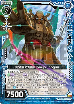 完全無敵埴輪Honey-Shogun
