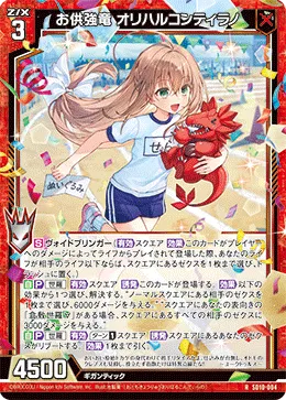 お供強竜 オリハルコンティラノ