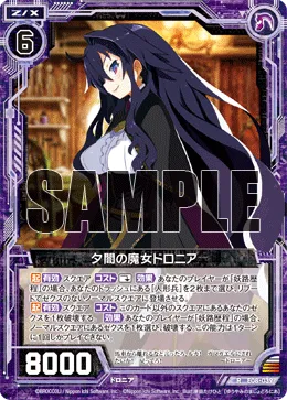 夕闇の魔女ドロニア
