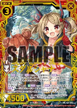 義姉を探す流星スダルシャナ
