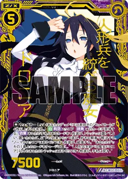 人形兵を統べる魔女ドロニア