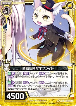 頭脳明晰なネフライト