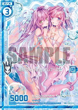 夢見のひととき フレデリカ