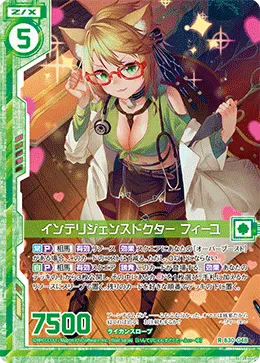 インテリジェンスドクター フィーユ