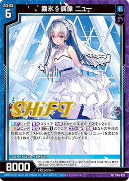 霧氷§偶像 ニュー