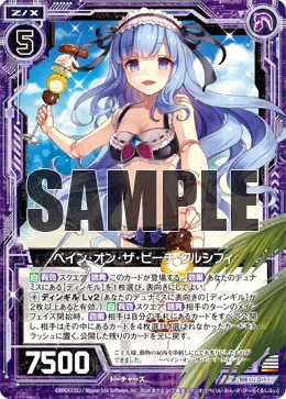 ペイン・オン・ザ・ビーチ クルシフィ