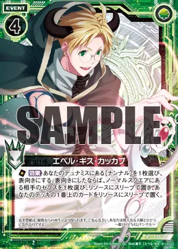 エペル・ギス・カッカブ