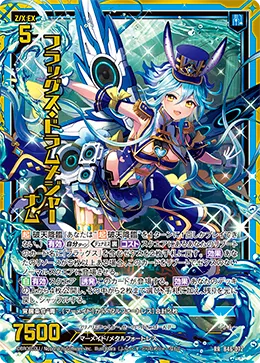 フラッグス・ドラムメジャー ナム