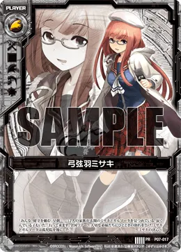 弓弦羽ミサキ