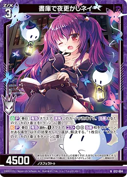 書庫で夜更かしネイ