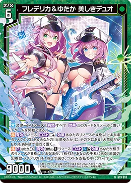 フレデリカ＆ゆたか 美しきデュオ