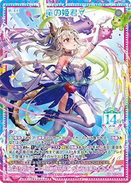 竜の姫君∀