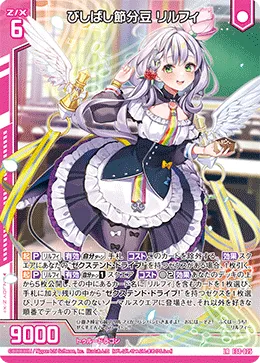 びしばし節分豆 リルフィ
