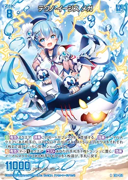 テクノ・イージス メガ