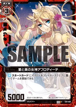 愛と美の女神アフロディーテ