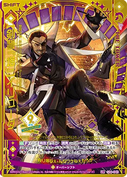 【剣誓『塔』】イリューダ