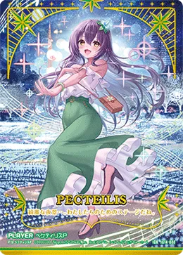 ペクティリスＰ