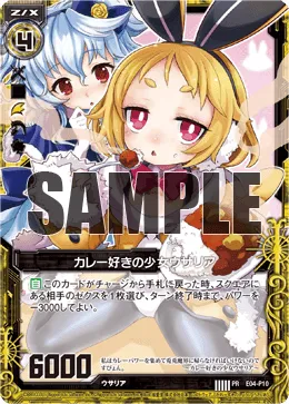 カレー好きの少女ウサリア