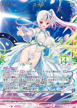 スイ∀