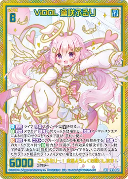 ViDOL 逢咲ふるり