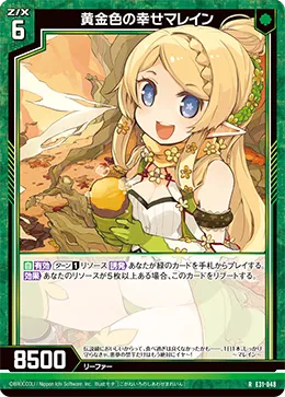 黄金色の幸せマレイン