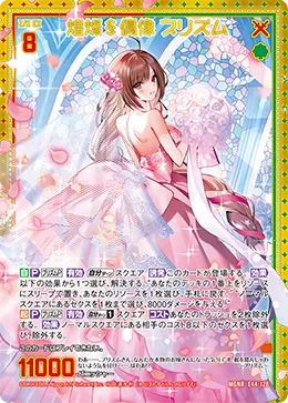 煌燦§偶像 プリズム