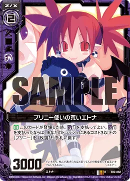 プリニー使いの荒いエトナ