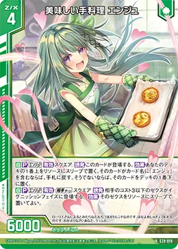 美味しい手料理 エンジュ