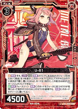 U-81