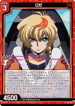 ロゼ