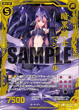 暗黒騎士マシャール