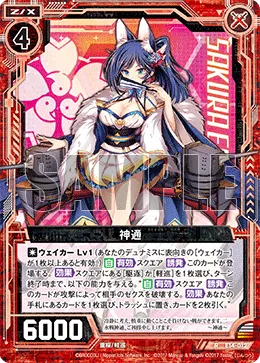 神通