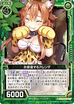 お昼寝するアムリタ