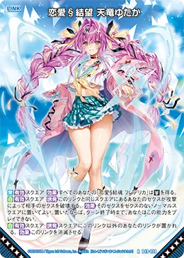 恋愛§結望 天竜ゆたか