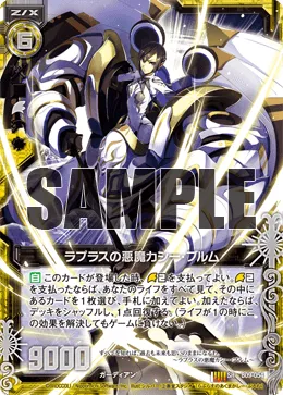 ラプラスの悪魔カシー・ブルム