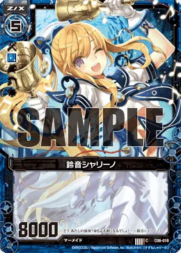 鈴音シャリーノ