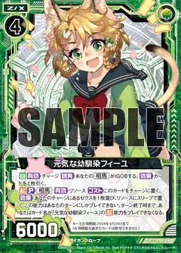 元気な幼馴染フィーユ