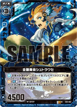 金盤奏音シュトラウセ