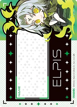 エルピス