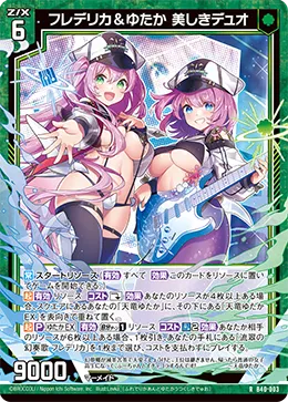 フレデリカ＆ゆたか 美しきデュオ