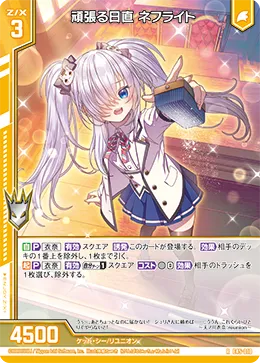 頑張る日直 ネフライト