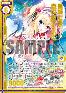 墓城七姫 壱の姫アーシア