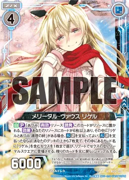 メリータル・ヴァウス リゲル