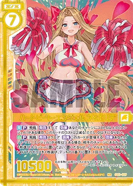 ハートビート・エンジェル フィエリテ